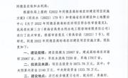关于2022年同德县高标准农田建设项目实施方案的批复