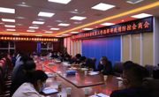 同德县新冠肺炎疫情防控处置工作指挥部召开疫情防控会商会