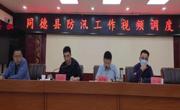 抓实“五项举措”全力做好防汛工作