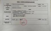 2022年度全县民办职业技术学院双随机一公开检查工作
