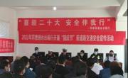 同德大队联合多部门对出租车行业开展国庆期间消防安全培训