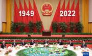 习近平等党和国家领导人出席国庆招待会
