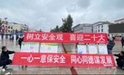 同德县生态环境局
认真组织开展“奋力保安全、喜迎二十大”
安全生产宣传教育活动