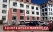 巩固全民爱国主义思想、提高国家安好意识