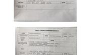同德县人力资源和社会保障局与四部门关于劳动用工的联合检查