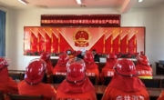 开展森林草原防火培训演练 筑牢秋冬火灾防范
安全屏障