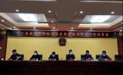十六届县委第四轮巡察应急管理局党委
工作动员会