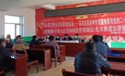 永远跟党走  奋进新征程
——同德县司法局进村入户宣讲党的二十大精神