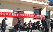 同德县审计局
开展安全生产知识进社区、进乡村宣传活动