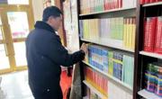同德县公安局治安大队开展文化市场安全大检查