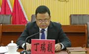 中共同德县委第十六届五次全体会议召开