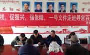 同德县审计局开展“守底线 促振兴 强保障，一号文件走进寻常百姓家”宣讲活动