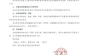 青海省自然资源厅关于开展青海三江源中铁军功国家级自然保护区自然资源所有权首次登记的通告