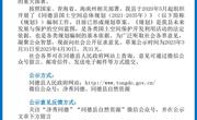 同德县国土空间总体规划(2021-2035年）