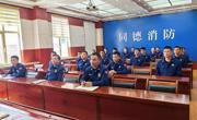 同德大队开展“五一”节前消防安全防范工作动员部署会