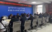 同德县市场监督管理局
举办落实校园食品安全“两个责任”培训会