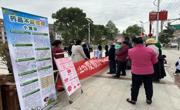  同德县市场监督管理局
开展化妆品安全科普宣传周活动
