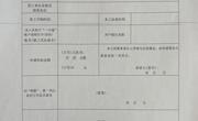 关于做好跨省就业脱贫人口和监测帮扶对象一次性交通补贴工作的通知
