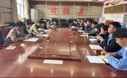 同德县审计局开展同德县乡村振兴重点帮扶县相关政策落实和资金审计
工作推进会