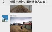党建引领党员“先”  全民参与乡村“靓”
--唐谷镇持续开展环境卫生大整治活动