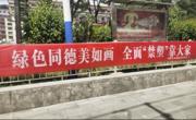 同德县市场监督管理局
全面开展“禁塑”宣传整治工作