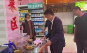 同德县市场监督管理局
检查市场主体“禁塑”工作执行情况