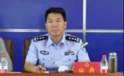 同德县召开打击治理电信网络新型违法犯罪工作第二次联席会议