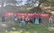 海南藏族自治州成立70周年 清洁海南 你我同行--环境卫生集中大整治专项行动