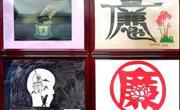 关于同德县审计局扎实推进“清廉机关”
建设活动