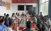 召开全民免费健康体检和“两病”医疗保障工作推进会