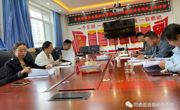 中共同德县发展和改革局党组召开巡察整改专题民主生活会