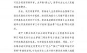青海省人社厅紧急提醒