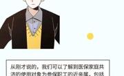医保家庭共济谁可以用？
