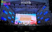 同德县2023宗日音乐季：兴文旅，提消费，促团结