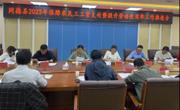 同德县召开2023年度保障农民工工资支付暨提升当地劳动力使用率工作推进会