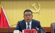 中国共产党同德县第十六届委员会第六次全体会议隆重召开