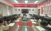 同德县民政局专题学习县委十六届六次全体会议精神