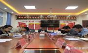 县发改局召开学习县委十六届六次全会精神专题会议