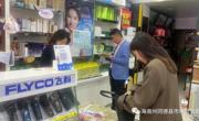 同德县市场监督管理局
开展“两品一械”专项检查