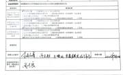 同德县人力资源和社会保障局随机抽查检查表（同德德瀚建筑工程有限责任公司）