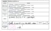 同德县人力资源和社会保障局随机抽查检查表（同德县泽城大酒店商贸有限公司）