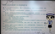 同德县统计局积极开展2023年网络安全宣传周活动