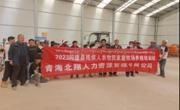 同德县开展残疾人养殖培训班