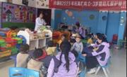 同德县卫生健康局托育机构0-3岁婴幼儿照护服务 培训班