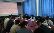 县文体旅游广电局组织全体干部职工召开“中秋国庆”节前廉政集体谈心谈话会