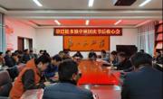 收心归位铆干劲 凝心聚力谋发展
——尕巴松多镇召开中秋国庆节后收心会