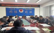 巡回检察把脉问诊 助力社区矫正工作提质增效
---海南州人民检察院巡回检察组赴同德开展社区矫正工作巡回检察