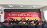 关心慰问共谋发展 凝心聚力助推振兴
——同德县统计局2023年推进联点帮扶工作