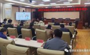 同德县开展社会信用体系建设专题培训会