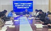 同德县人力资源和社会保障局召开“学习运用 浙江‘千万工程’经验案例”专题研讨会